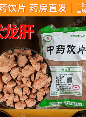 伏龙肝中药饮片500g中药材别名灶心土中药材抓配店铺大全CF
