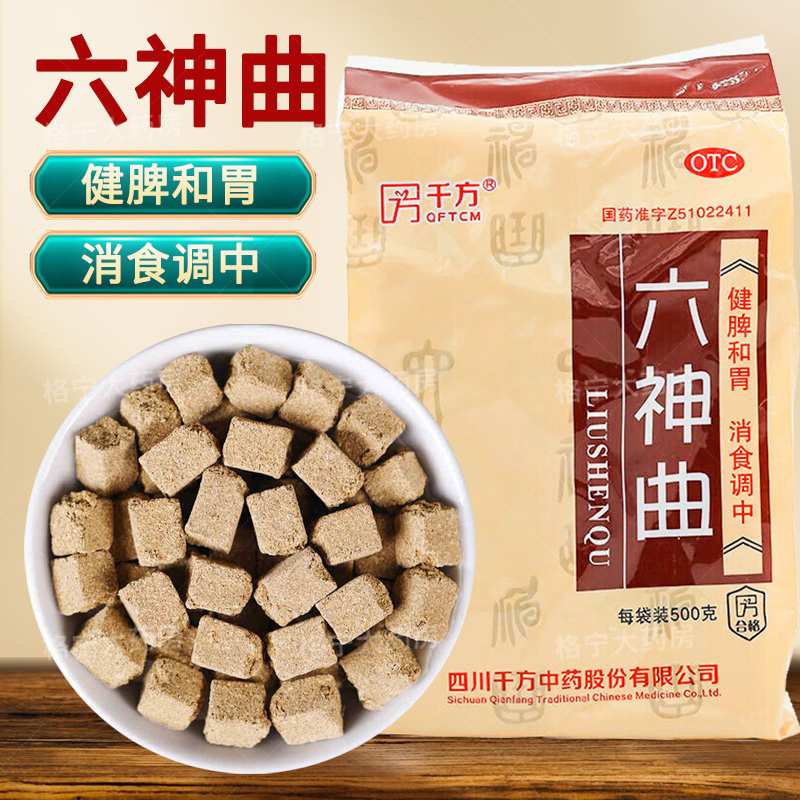六神曲500g/袋饮食停滞腹痛腹胀脾胃虚弱