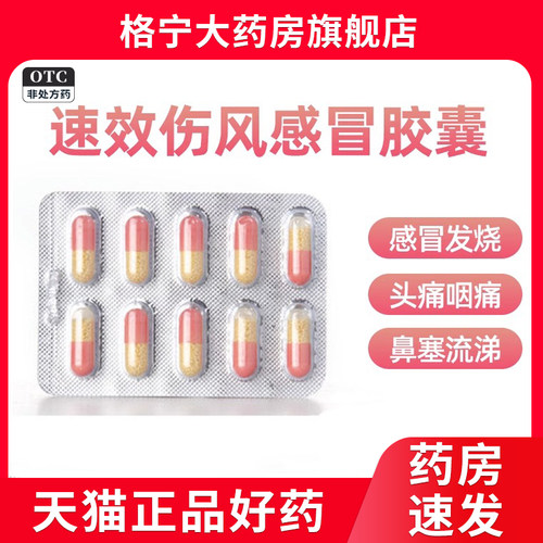 [蜀中]氨咖黄敏胶囊1mg10mg15mg250mg*2000粒/盒
