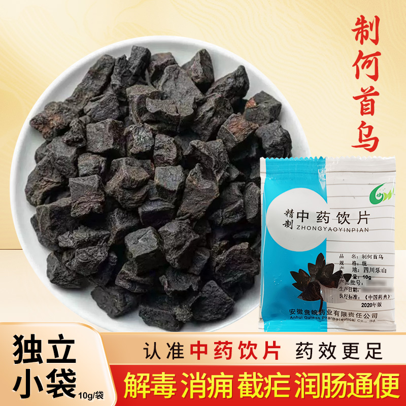 制何首乌中药饮片10g/袋独立包装