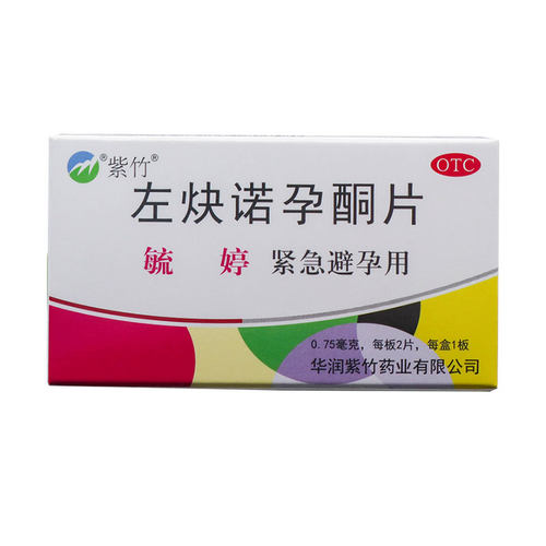 【毓婷】左炔诺孕酮片0.75mg*2片/盒
