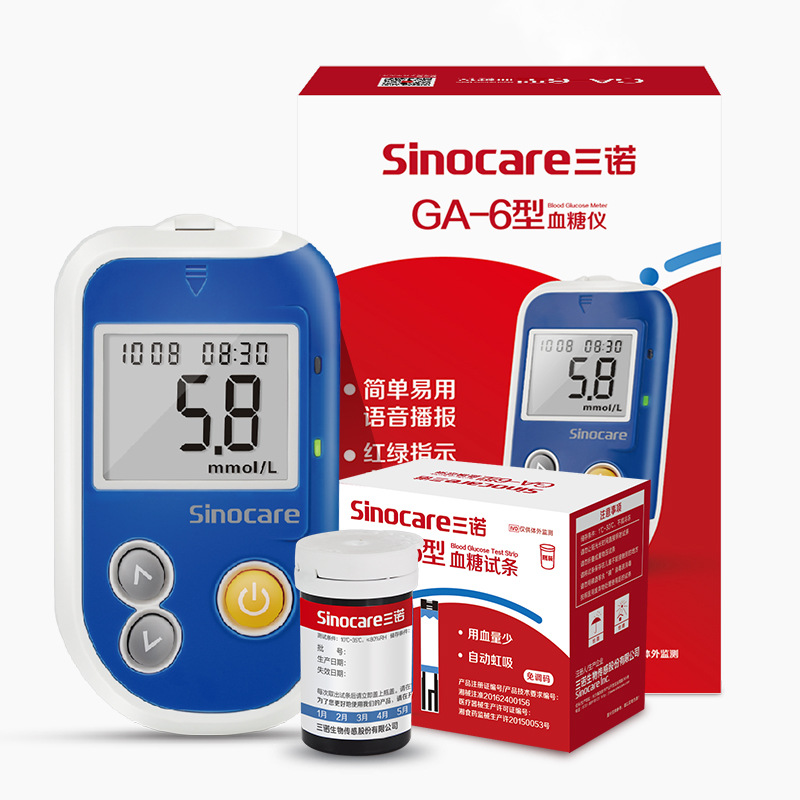 三诺GA-6血糖试纸自动语音测血糖仪器瓶装血糖试条50片100条含针