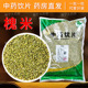 槐米中药材500g中药饮片正品 中药材抓配中草药店铺大全药房直发CF