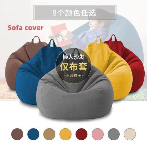 Bean Bag Soft Seat 懒人沙发套豆袋Sofa Beanbags Beanbag Chair