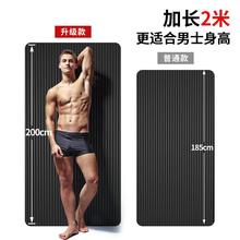 Yoga Mat Exercise Thick Non-slip Gym Fitness Durable Pilates