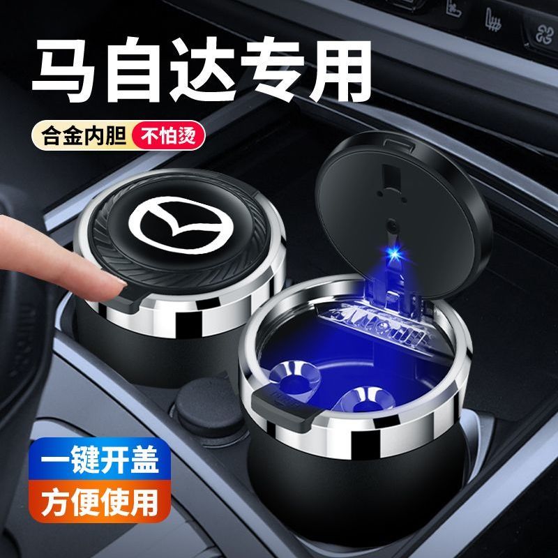 适用马自达6车载烟灰缸CX30CX50马自达8睿翼CX90汽车车载烟灰缸