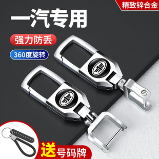 一汽森雅R8R7蓝舰H6夏利N5N7威志骏派汽车钥匙扣挂绳内饰改装用品