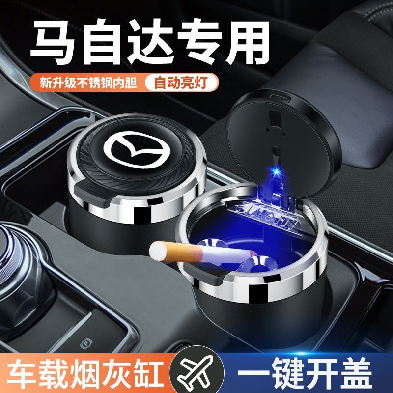 马自达6\3昂克赛拉阿特兹马6CX4CX5内饰用品车载烟灰缸改装内饰用