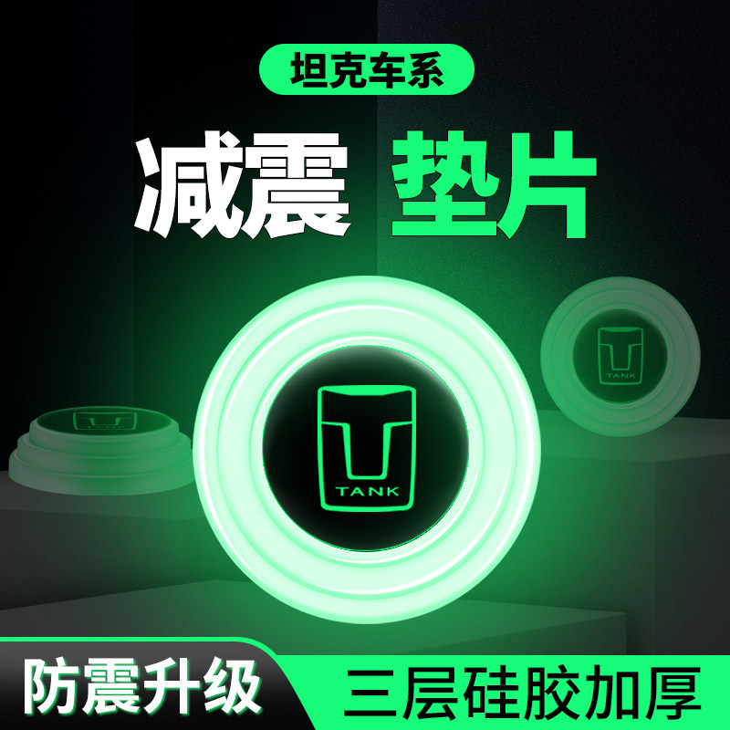 适用汽车门坦克减震垫片