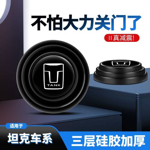 适用汽车门车门减震垫片缓冲垫