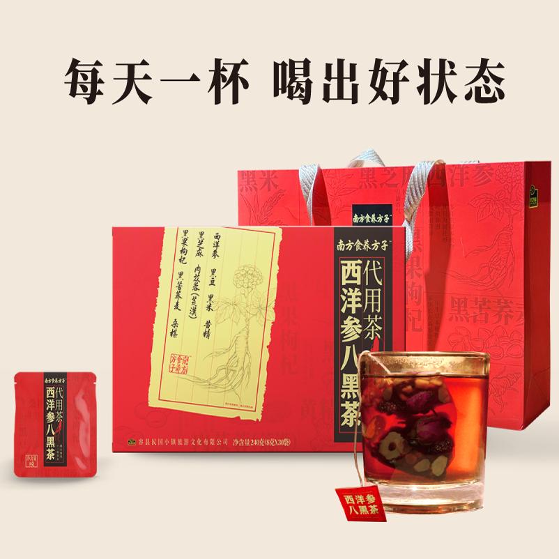十一味草本养生茶30天周期礼盒装