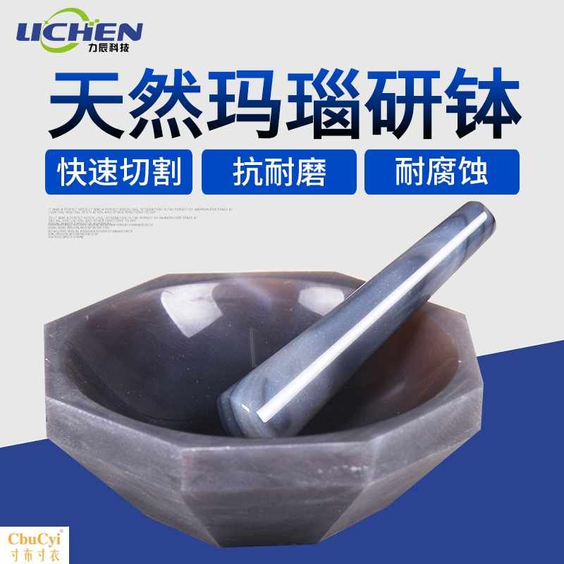 天然瑪瑙研缽實驗室100mm抗耐磨12cm瑪瑙乳缽含研磨棒罐在類目 潤滑/膠粘/試劑/實驗室耗材, 實驗室器材, 研缽中 - 來自Buy2taobao.com提供專業的淘寶代購服務