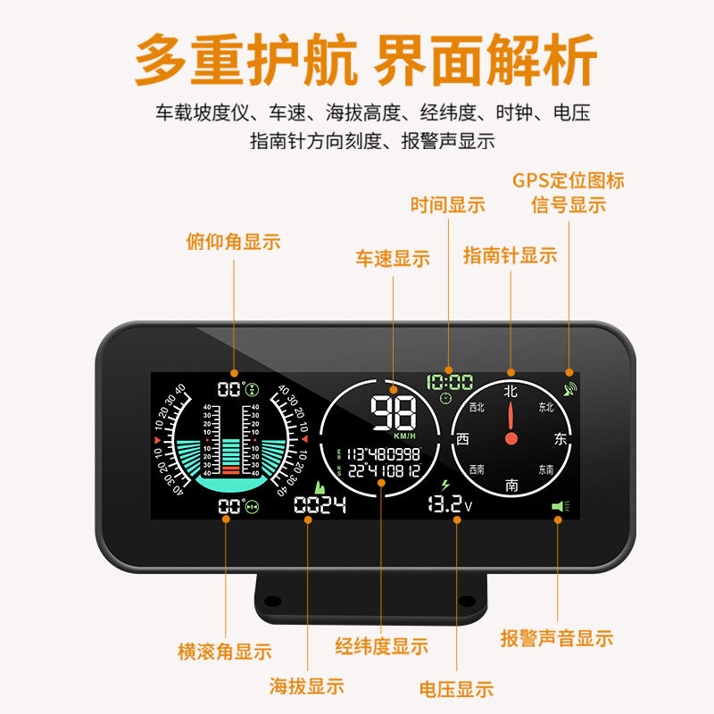 汽车通用hud抬头显示器gps车速报警时间指南针海拔仪车载水平坡度