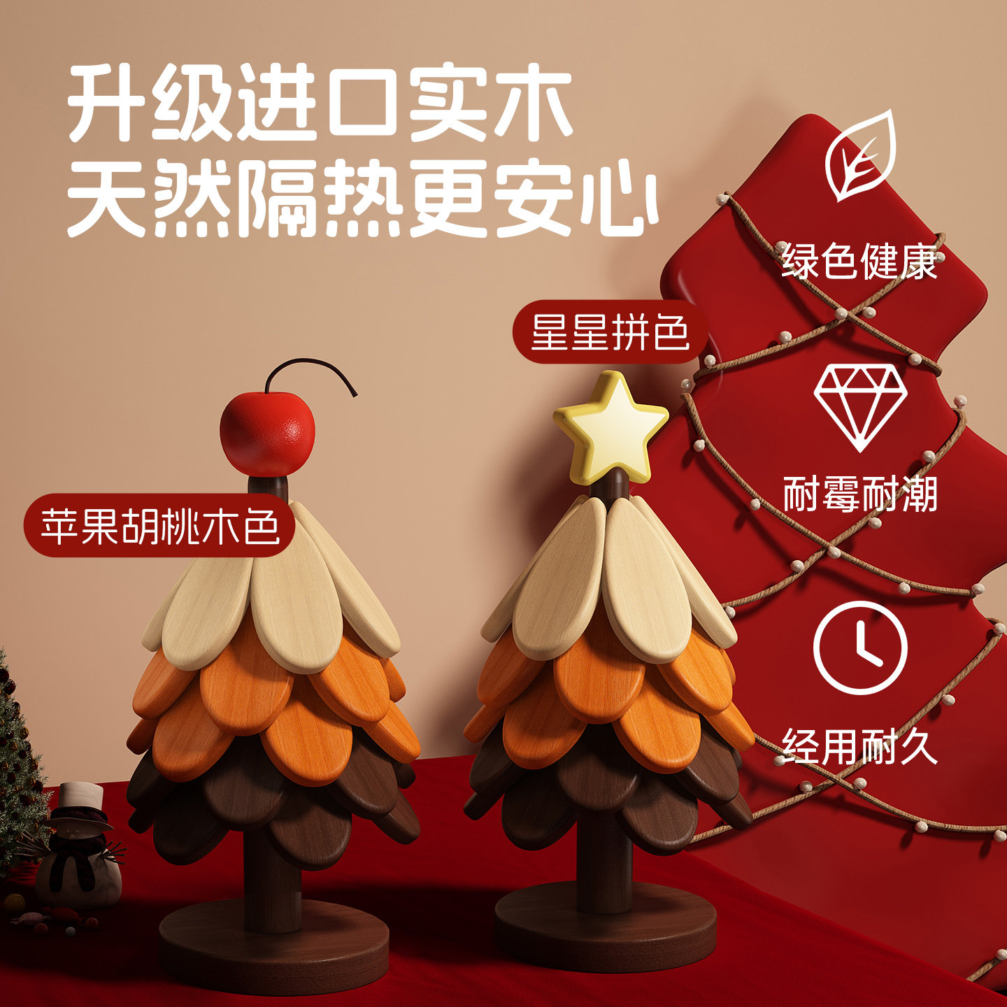 创意圣诞树隔热垫餐垫防烫耐高温餐桌装饰摆件一棵树实木杯垫锅垫