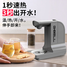 即热式 开水机办公室速热茶吧机 饮水机小型家用泡茶机迷你桌面台式