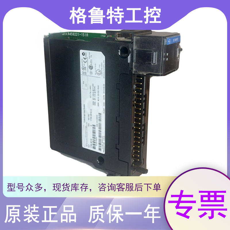 1756-IB32K现货AB ControlLogix 32点数字输入 原装正品 质保一年
