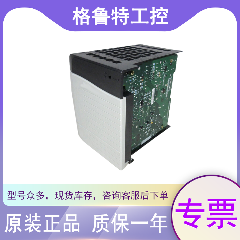 1756-PB75K 现货AB ControlLogix直流电源 原装正品 质保一年