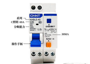 NXBLE 40空气开关断路器漏电保护器开关家用小型10A16A25A32A