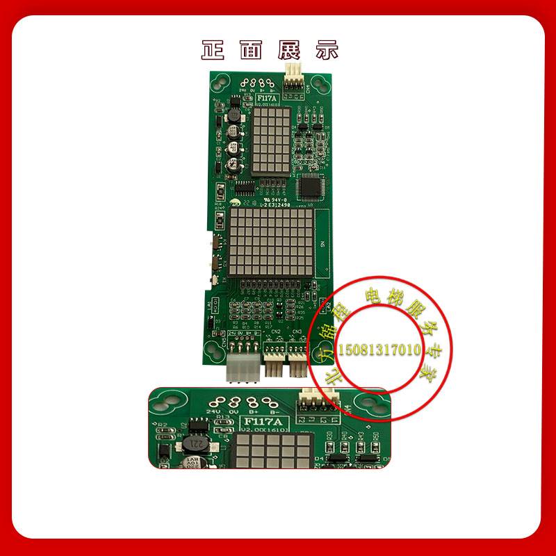 电梯配件亚太西奥电梯外呼板F117A PR39点阵显示板全新原装现货