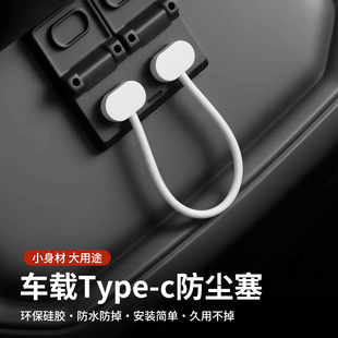 适用方程豹系列前后排type C充电口保护盖塞SUB防水防尘盖OBD硅胶