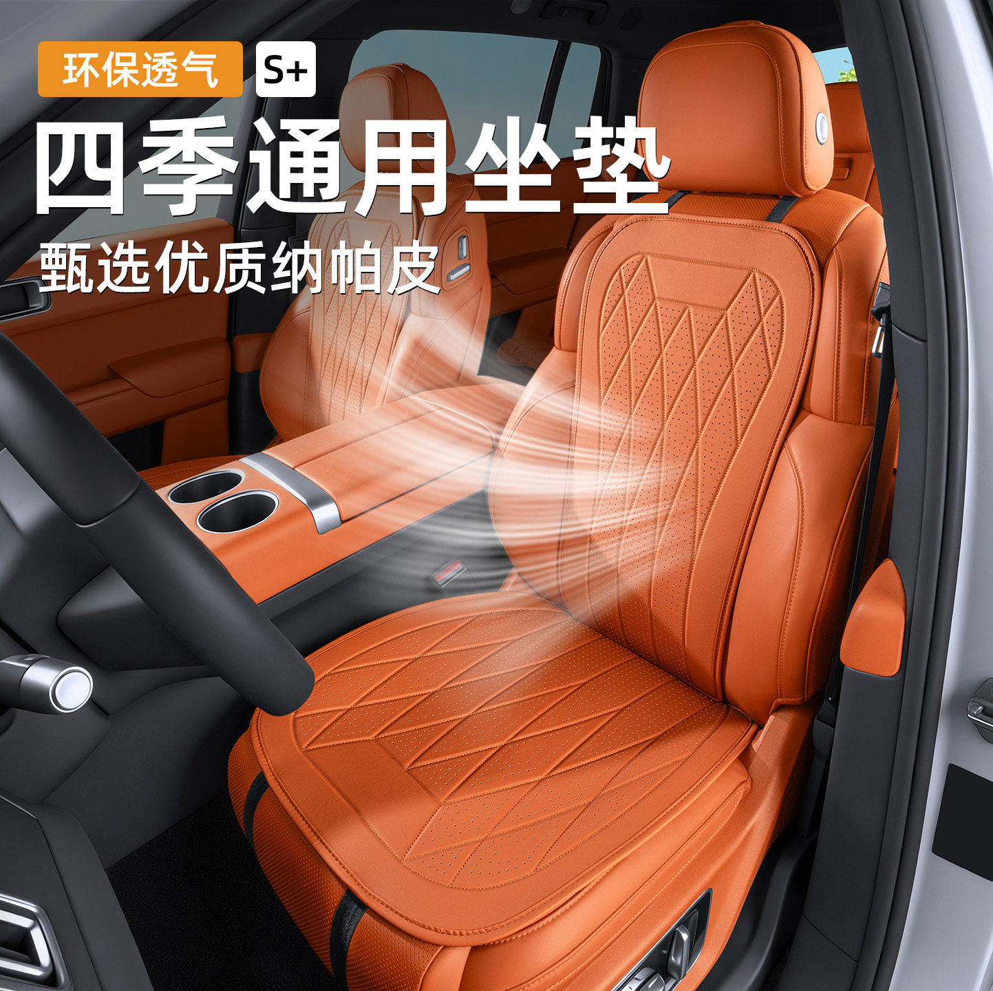 适用宝马X5LX3X1X4675系3系1系汽车座坐垫纳帕皮透气座椅四季通用,汽车用品/电子/清洗/改装,通用座套/座垫,淘宝优惠券,粉丝福利购,淘宝优惠卷