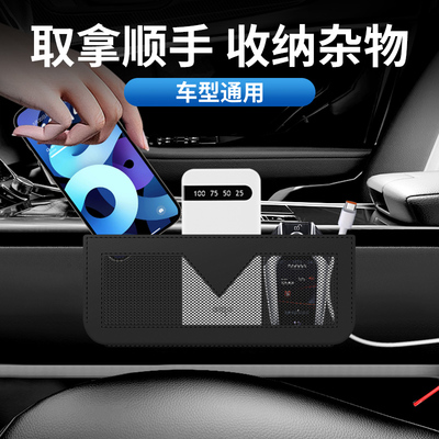 粘贴式车载收纳网兜置物袋手机袋钥匙收纳袋车内放手机放置盒储物