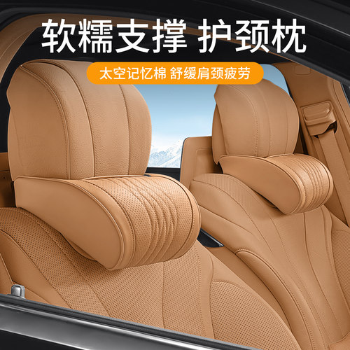 适用于汽车头枕宝马奔驰奥迪5系3系325li/x1x3x5x6腰靠护颈枕四季