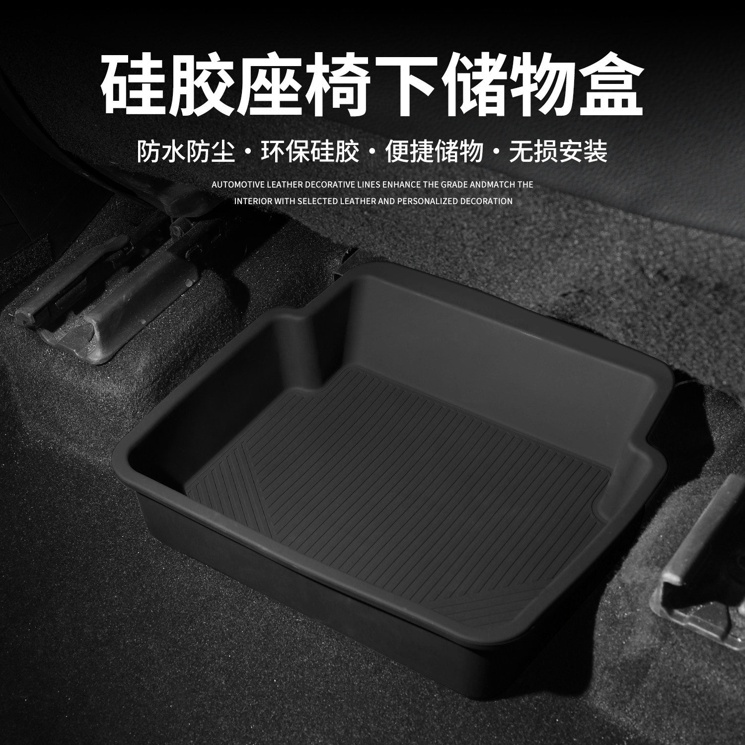 用于大众探影座椅下储物盒涂铠 途安 途岳X 辉昂内饰品汽车收纳盒