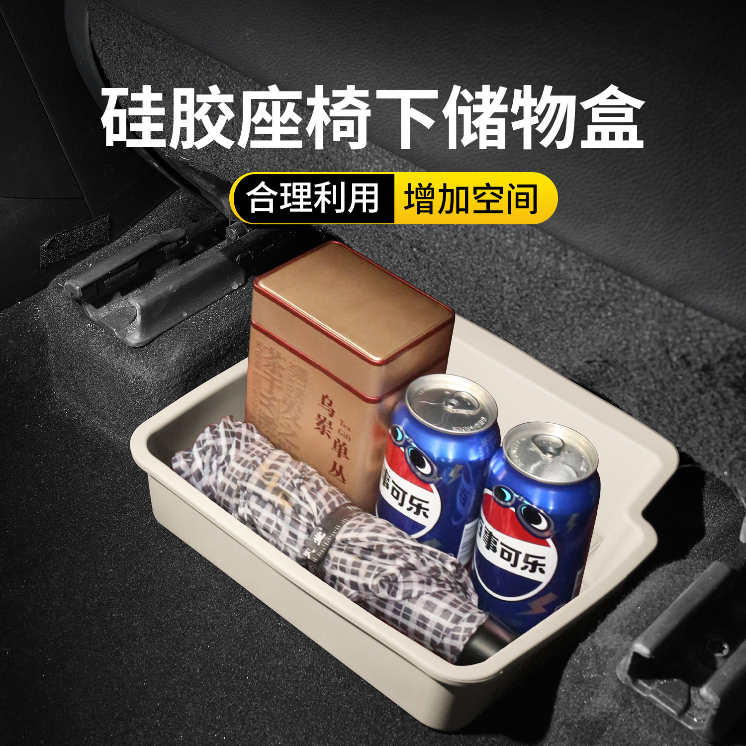 奥迪座椅下硅胶储物盒A4L/A6L/A3/Q3/Q5L/Q7汽车收纳盒内饰用品