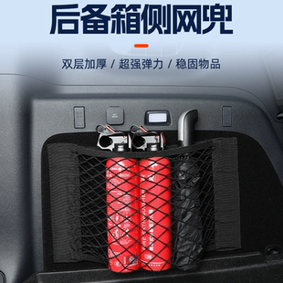 汽车魔术贴网兜车载后备箱收纳神器储物袋车用置物固定架车内用品