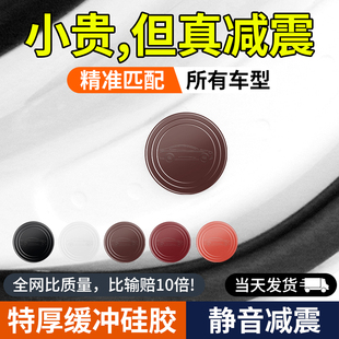 东风风光580 隔音缓冲硅胶贴 景逸X5X3X6 风神AX7车门减震垫片改装