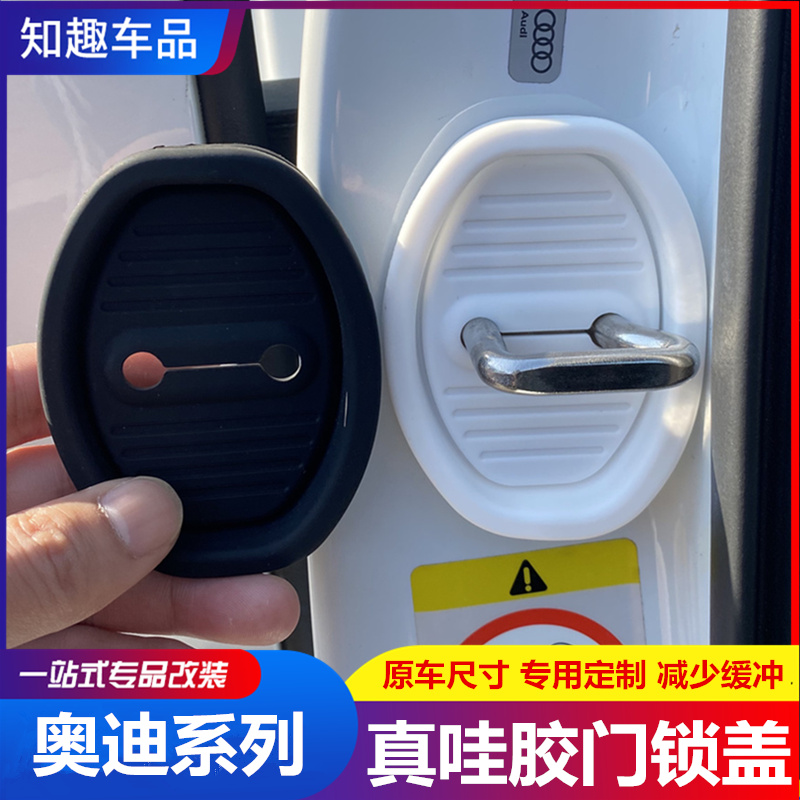 耐励哇胶门锁保护盖防生锈无异响