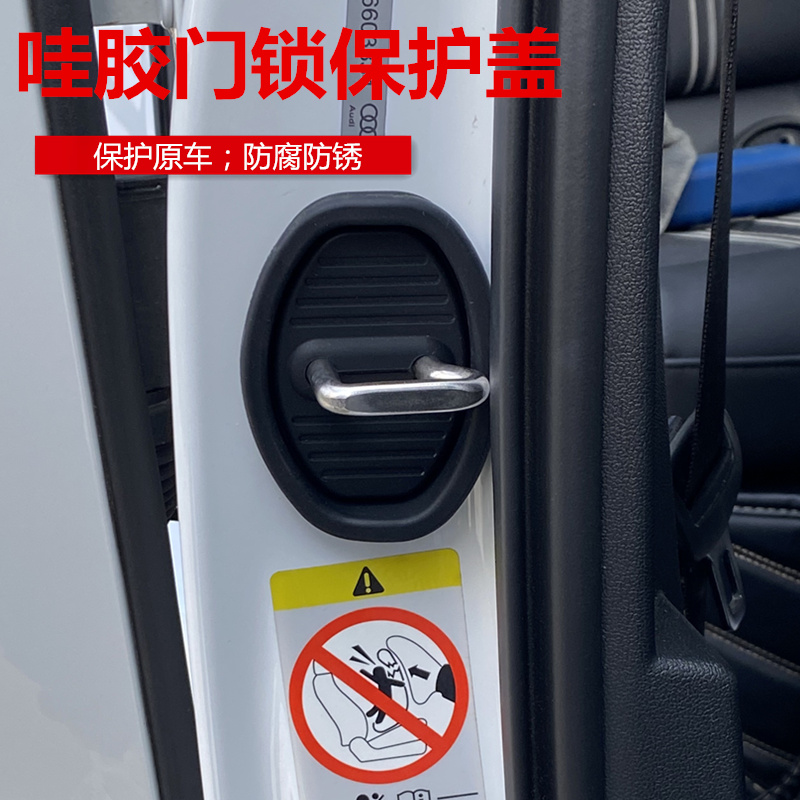 适用于北汽M7EV2EV5EC100威望家宝车门锁扣硅胶减震门锁保护盖套