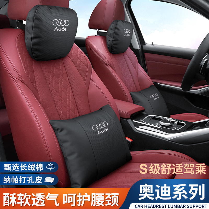 适用奥迪A4L/A3/A5/A6/A7汽车头枕护颈枕腰靠Q3/Q2L/Q5车内饰用品