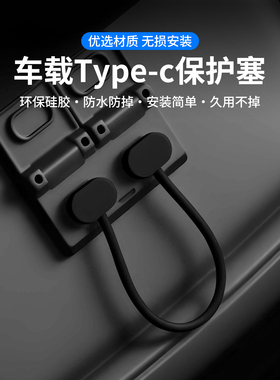 21-25款大众ID3/ID4XID6X4crozz/6crozz后排USB保护盖专用改装饰