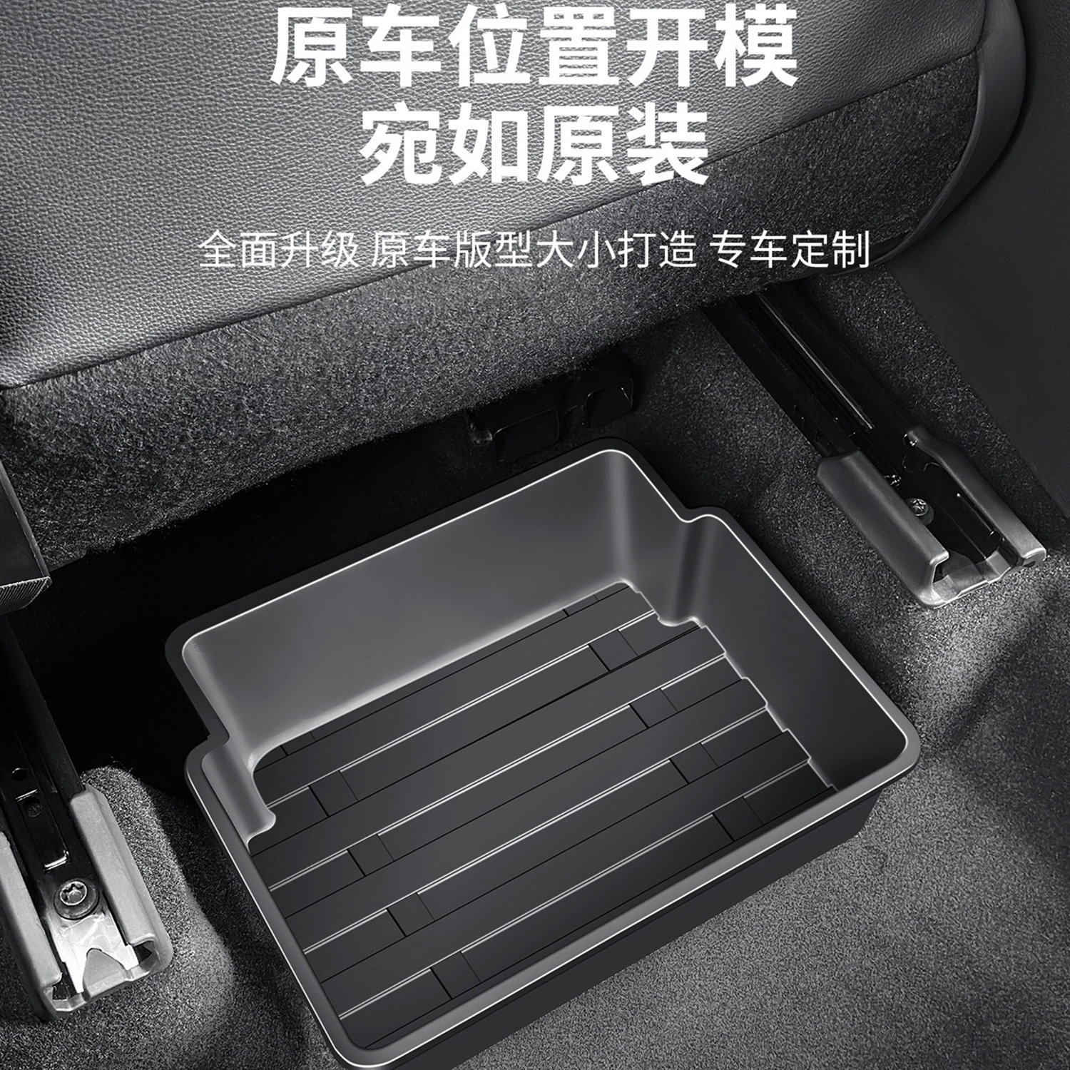 适用汽车载座椅下储物盒座椅收纳主副驾驶改装收纳置物杂物盒配件