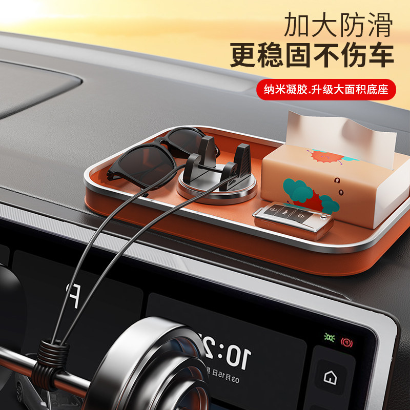 汽车车载手机支架创意多功能车内用仪表台支撑导航架防滑垫通用型