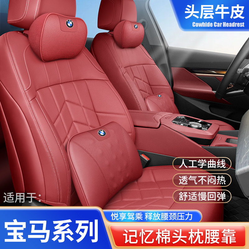 适用于宝马真皮汽车头枕5系3系7系X1X3X4X5牛皮护颈枕腰靠车用品