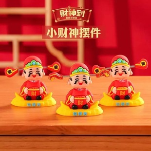 财神爷汽车摆件新款 饰品招好运发财摇摆小财神 车载解压车内中控装