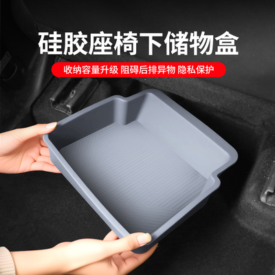特斯拉ModelY Model3 ModelS座椅下储物盒ModelX前后排收纳盒改装