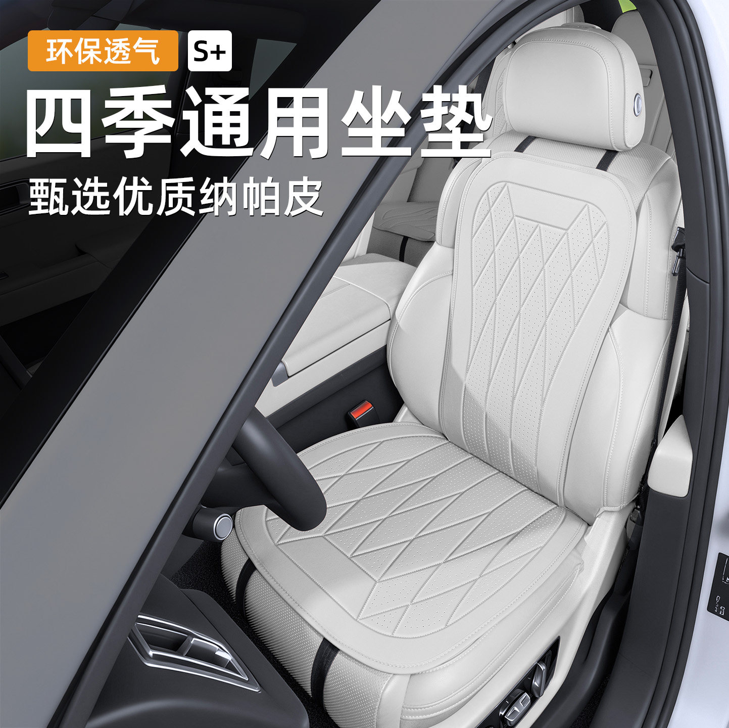 汽车坐垫四季通用高级感数码打孔马鞍垫冬季半包座椅套小蛮腰座垫,汽车用品/电子/清洗/改装,通用座套/座垫,淘宝优惠券,粉丝福利购,淘宝优惠卷