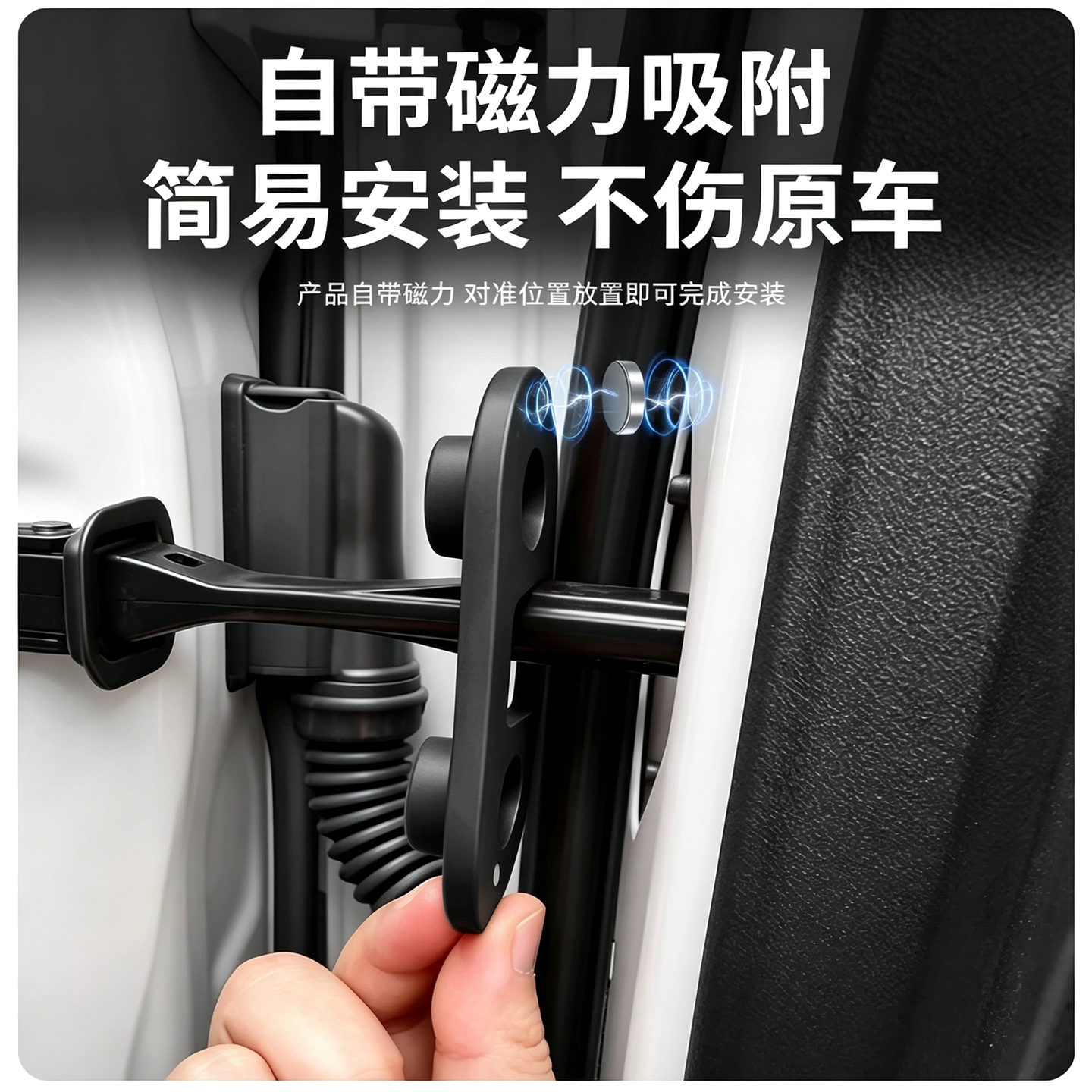 汽车车门限位器磁吸保护套硅胶防锈防尘异响减震垫缓冲锁扣盖防水