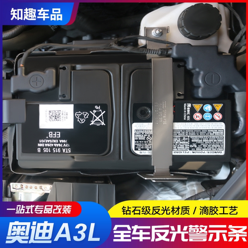 电瓶保护盖耐励专车专用