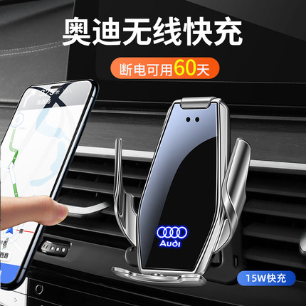 奥迪手机专用支架A3 A4L A5 A6L Q2 Q5LQ7Q8车载手机架无线充电器