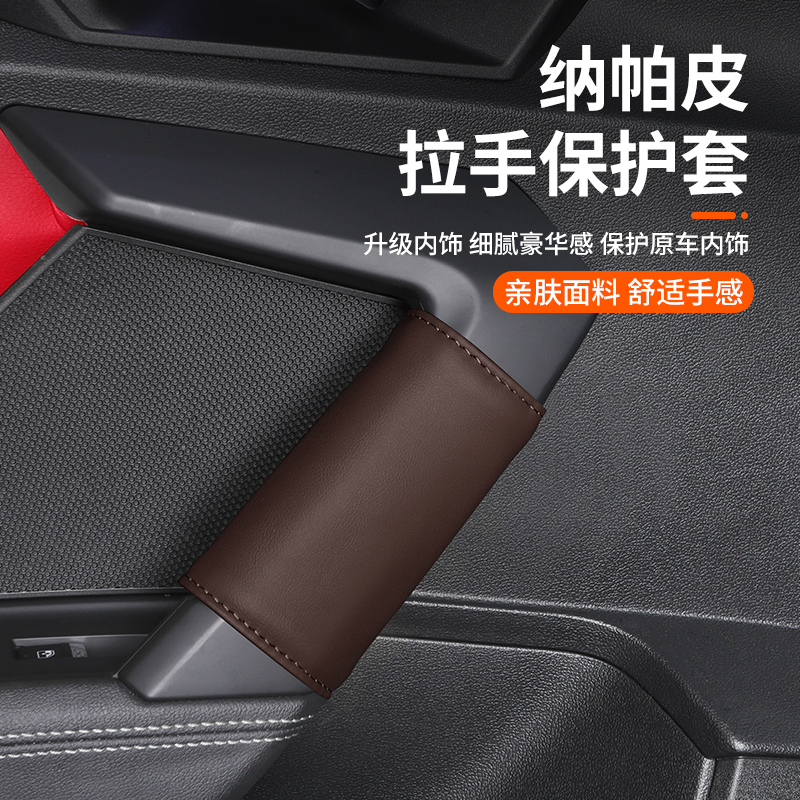 适用于红旗HS5HS7 H5H6H7车门拉扶把手套 内门把手防掉漆保护套