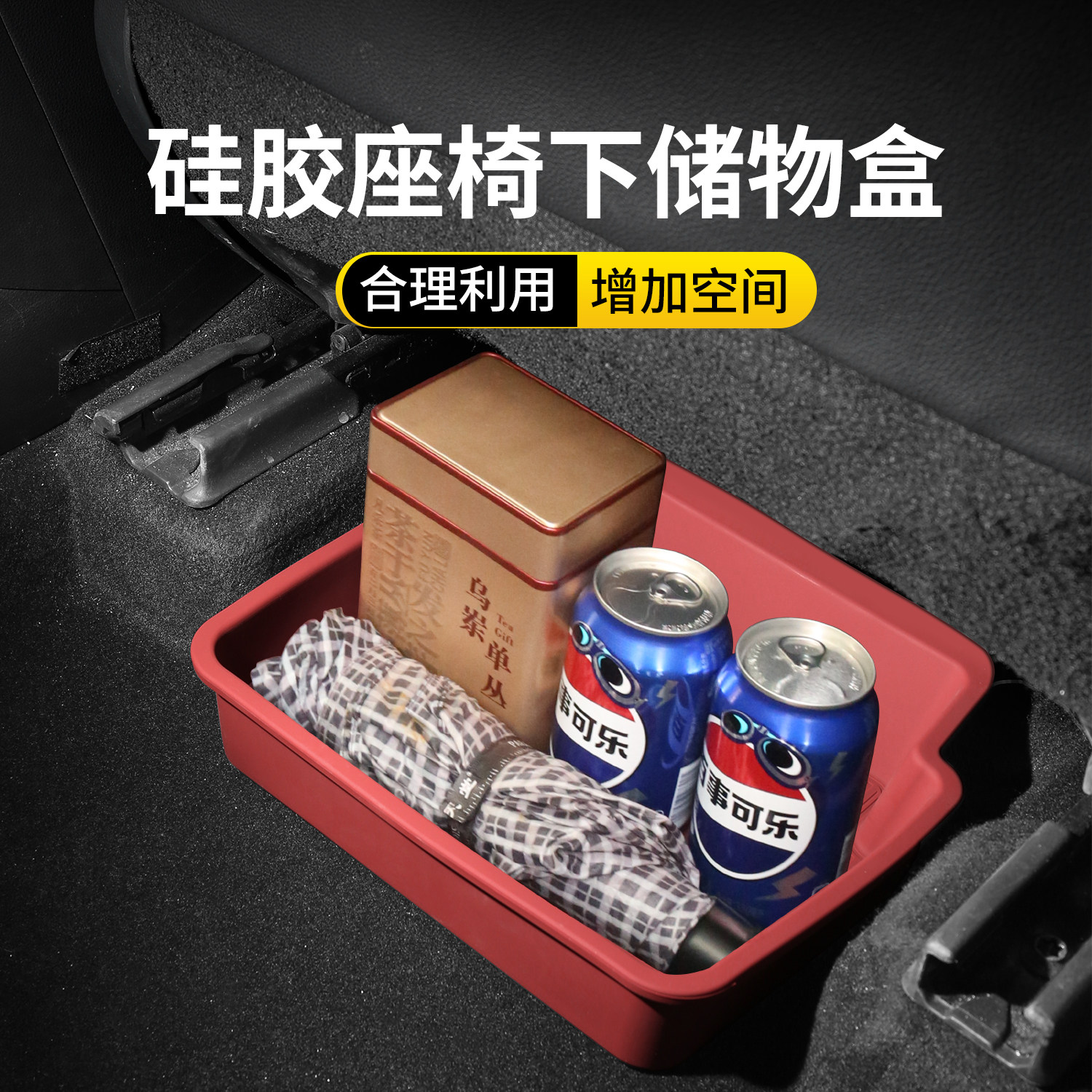 小鹏理想蔚来领克座椅下储物盒座椅收纳盒防水耐刮杂物盒汽车改装