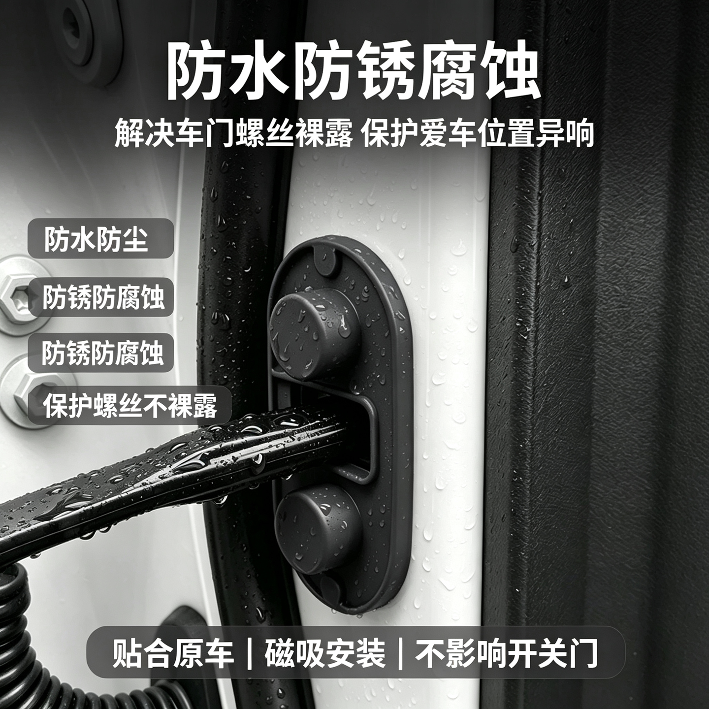 奔驰新E级C级GLC300L/C260L/E300改装限位器磁吸保护套车门锁扣盖