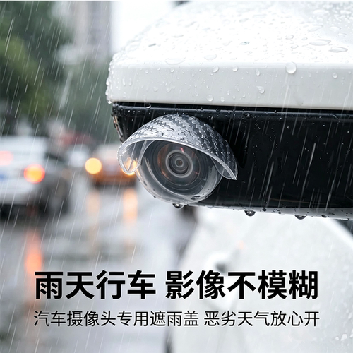 宝马5系3系X5L/530/X6/X7/4系X1X2X3车载摄像头保护罩影像360镜头