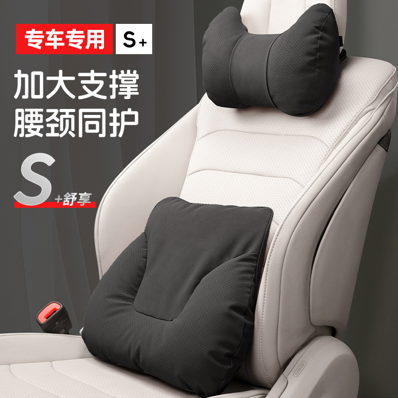 汽车头枕腰靠车载靠垫座椅靠背车用腰垫腰托护腰靠枕护颈枕高级感