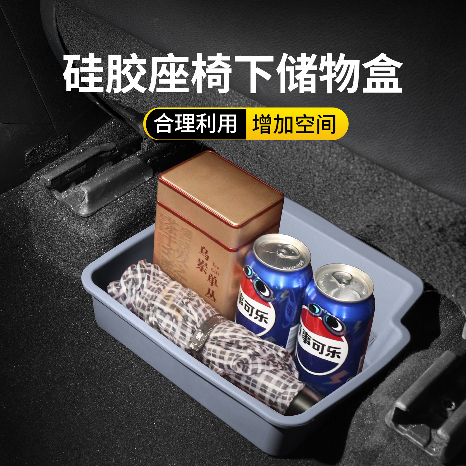 适用保时捷系列硅胶座椅底下储物盒车内饰收纳盒置物箱改装饰通用